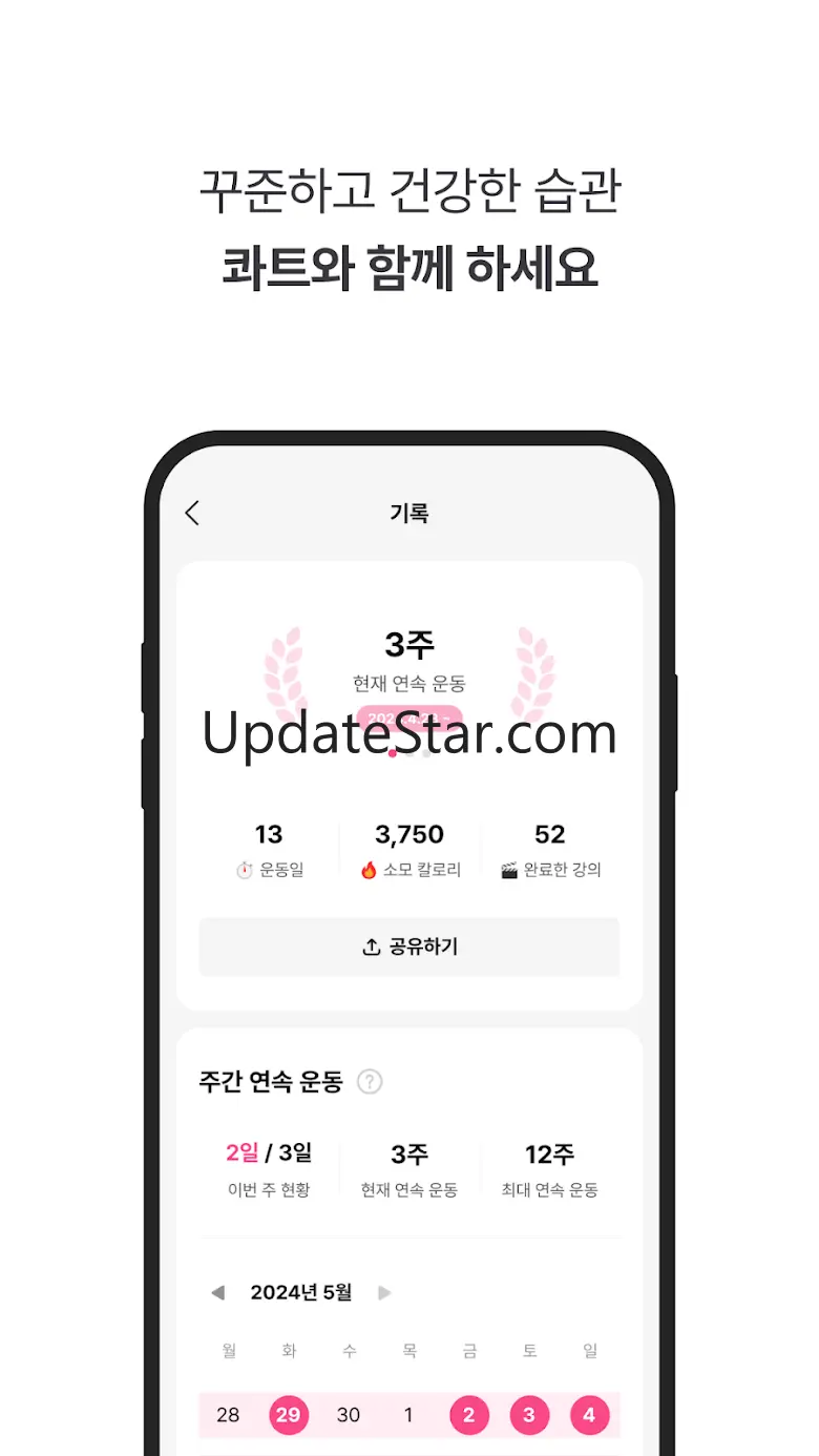 콰트 - 홈트, 필라테스, 다이어트 1.44.1