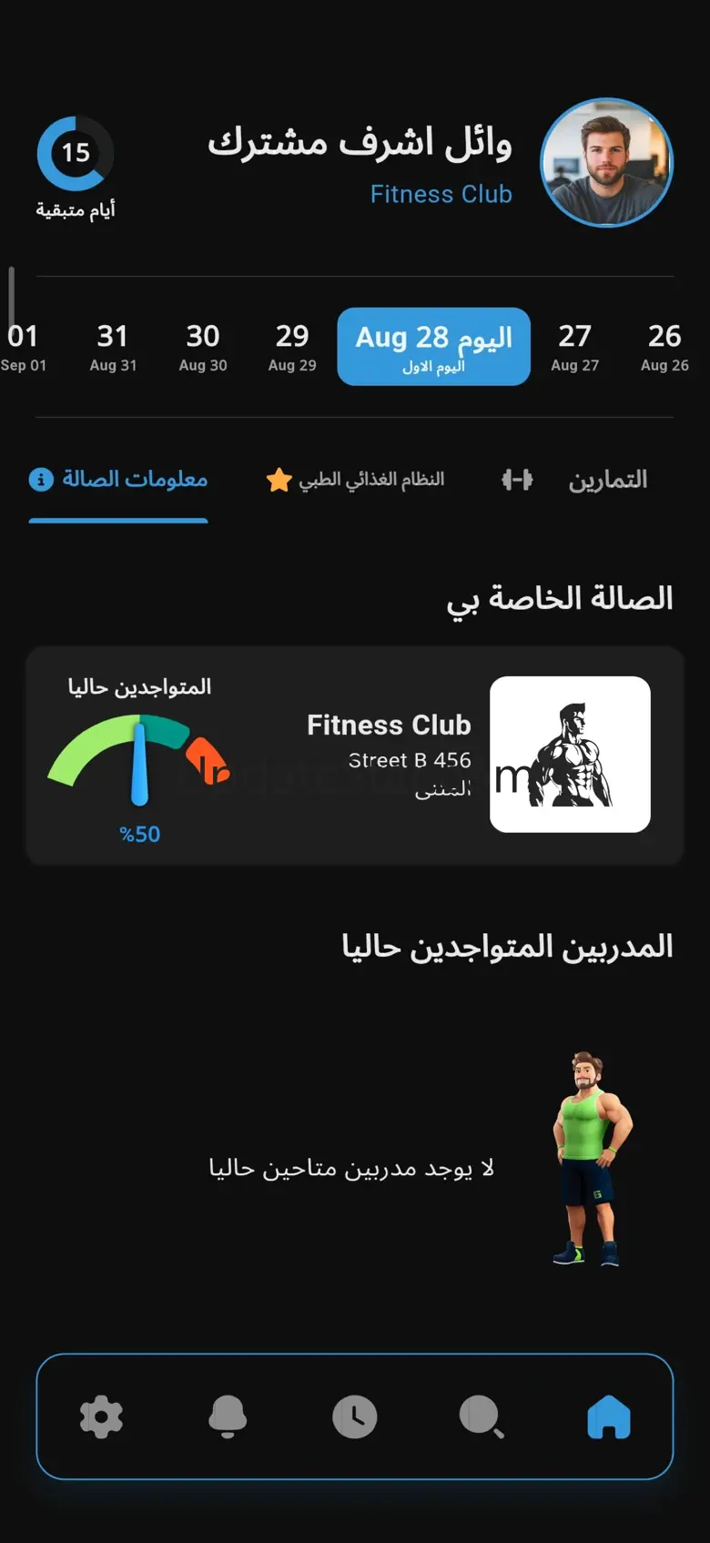 Gym Organizer 1.0.4