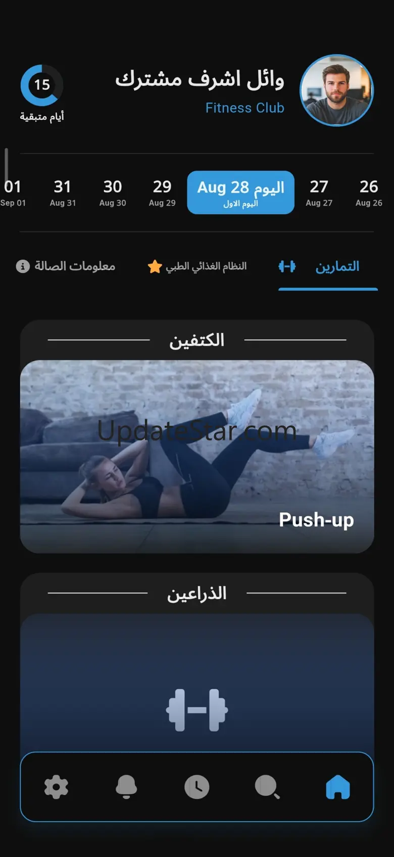 Gym Organizer 1.0.4