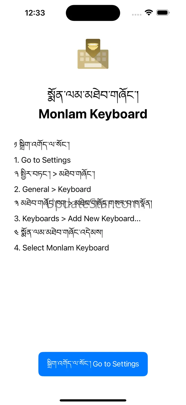 Monlam Keyboard 0.1