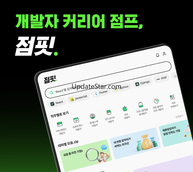 점핏 - 개발자 커리어 점프 1.5.0