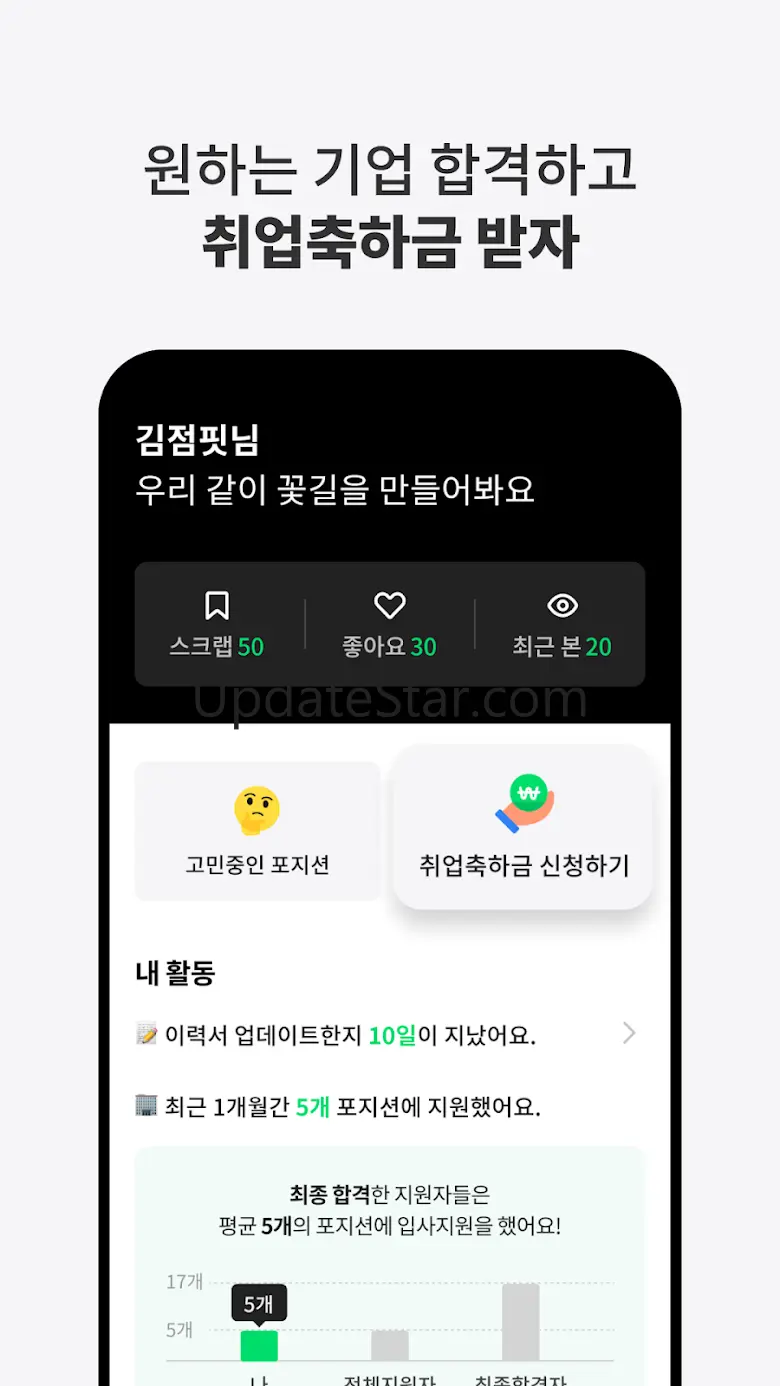 점핏 - 개발자 커리어 점프 1.5.0