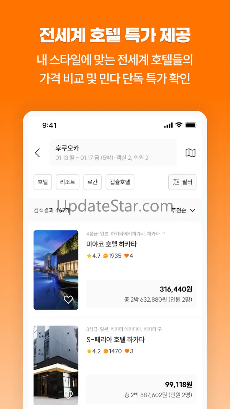 민다 - 자유여행의 모든 것 3.0.8