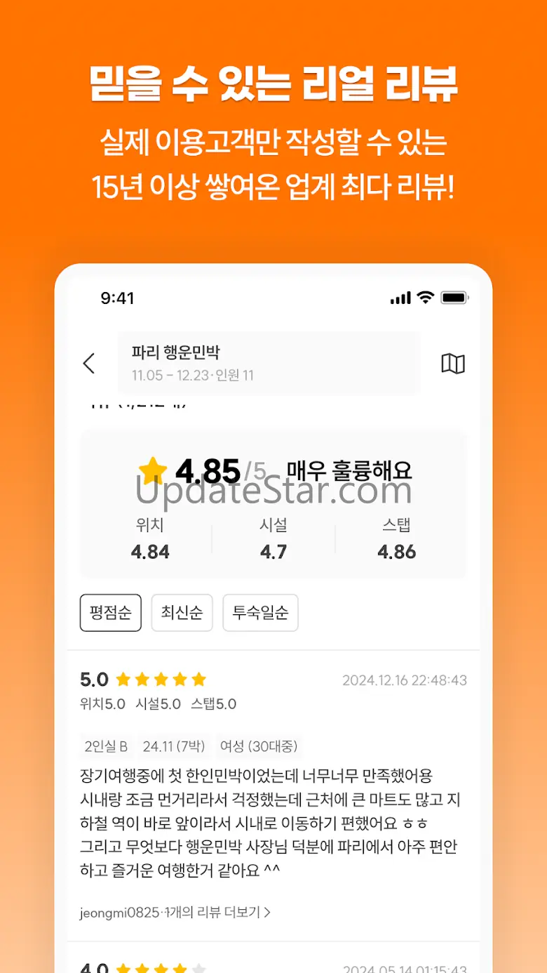 민다 - 자유여행의 모든 것 3.0.8