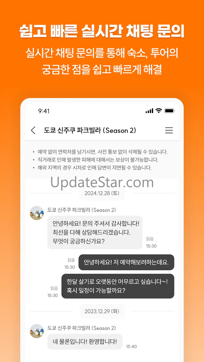 민다 - 자유여행의 모든 것 3.0.8