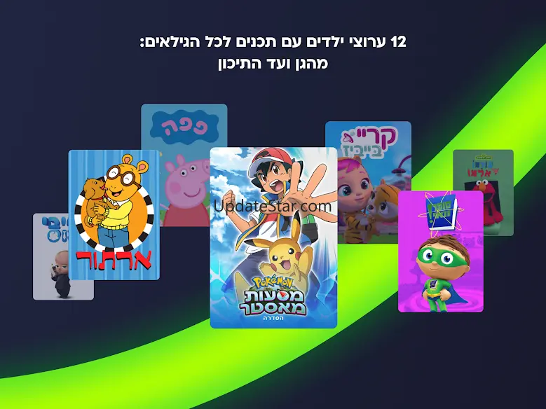 FreeTV 2.0