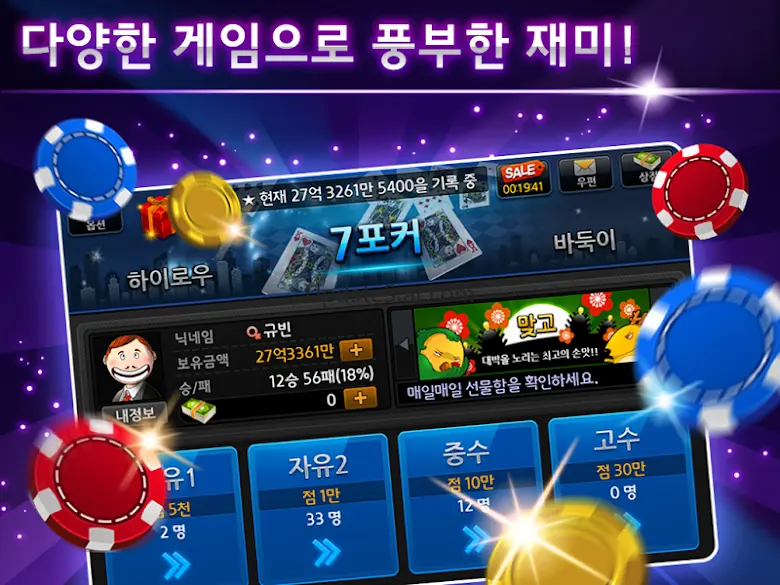 클럽포커 온라인 - 하이로우,7포커,바둑이 114.0