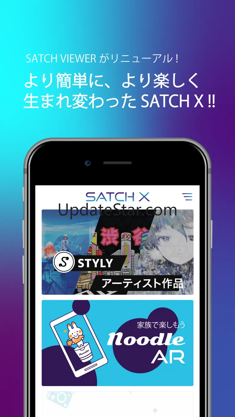 SATCH X (旧SATCH VIEWER) 9.3.0