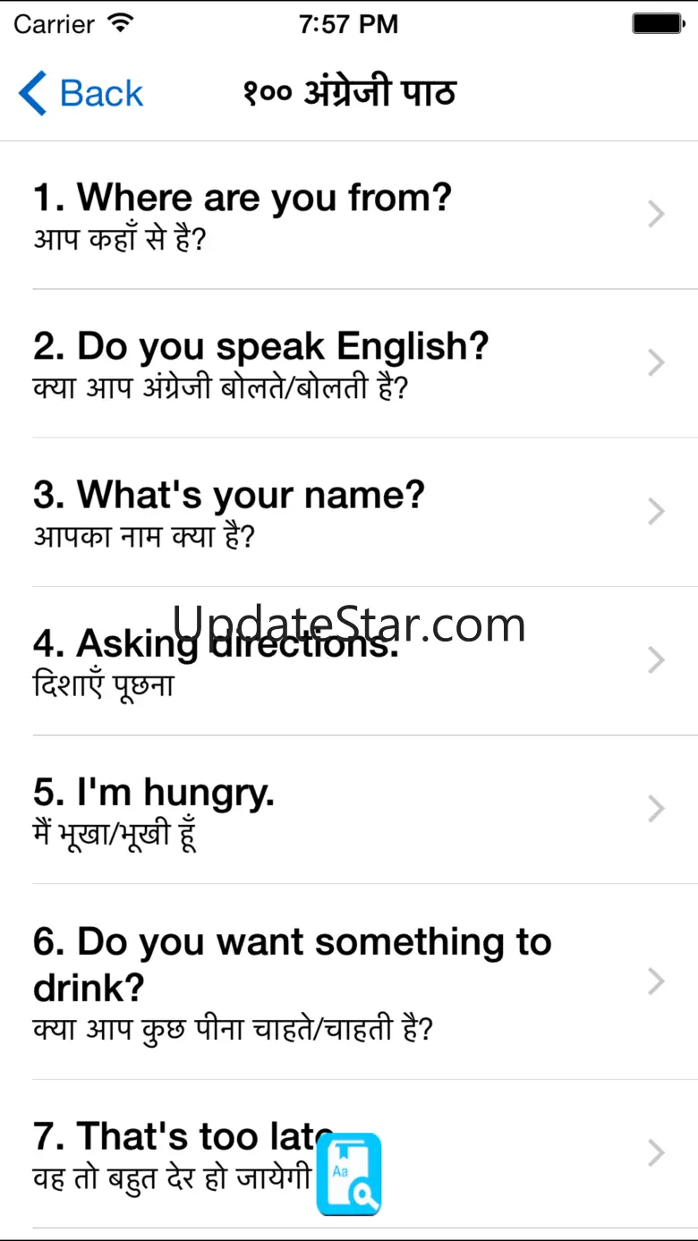 English Study Box for Hindi Speakers 8.3.1