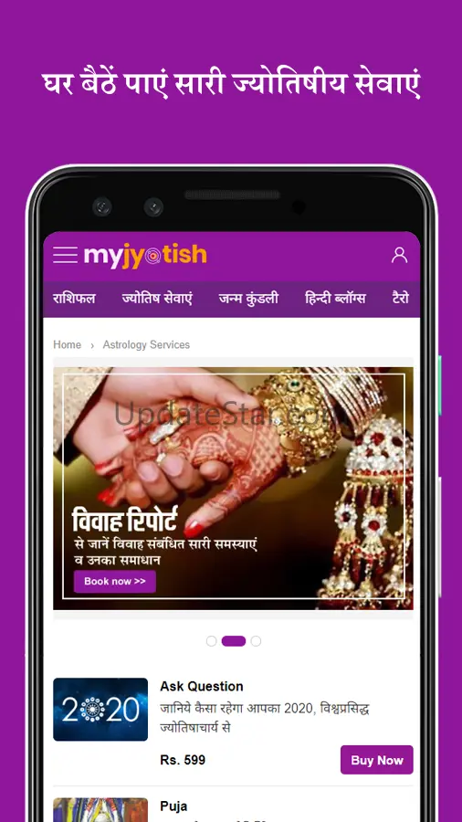 Myjyotish 15.0