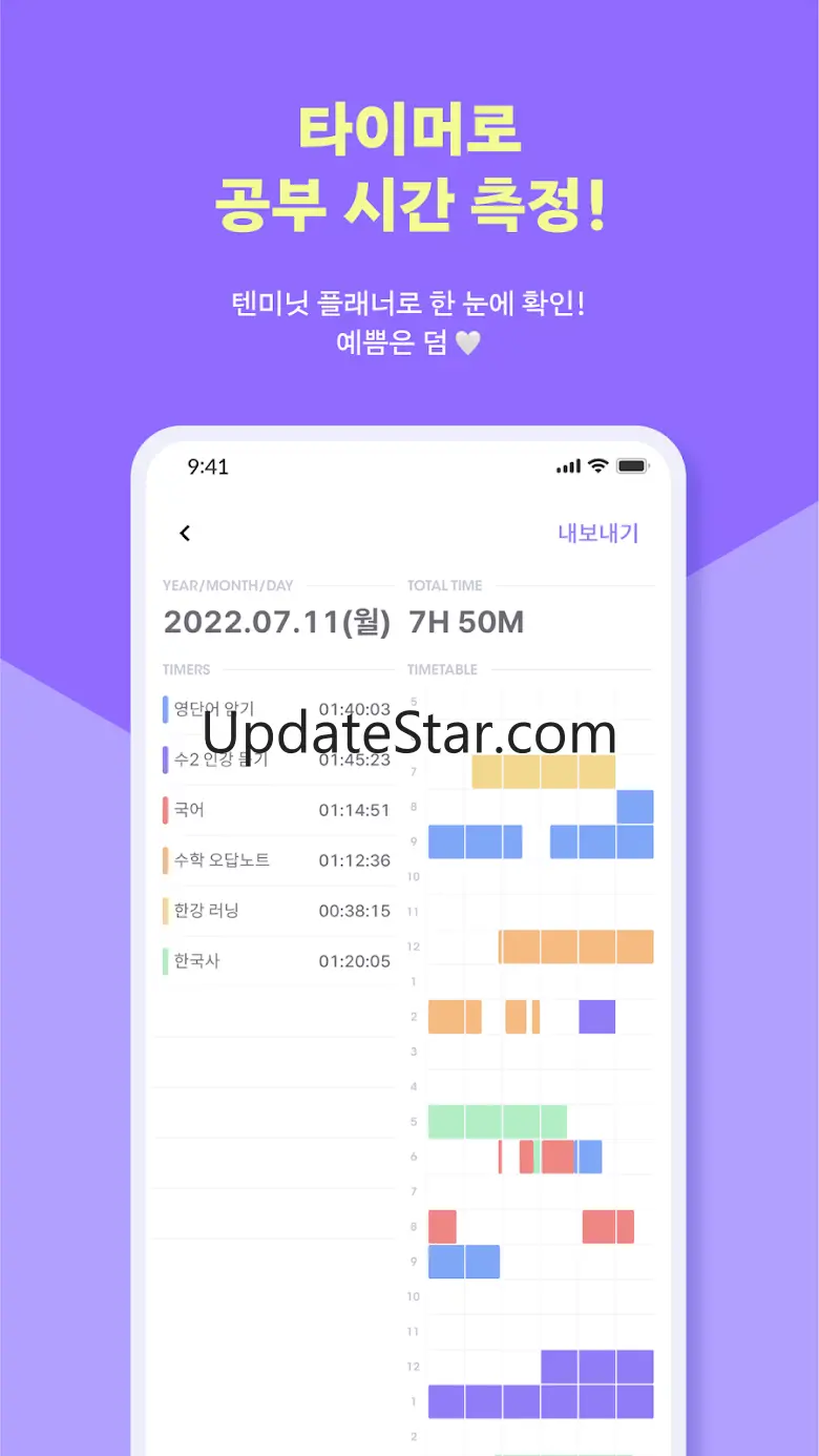 올클: 타이머, 영단어, 스그, 일기, 명언, 할일 1.31.0