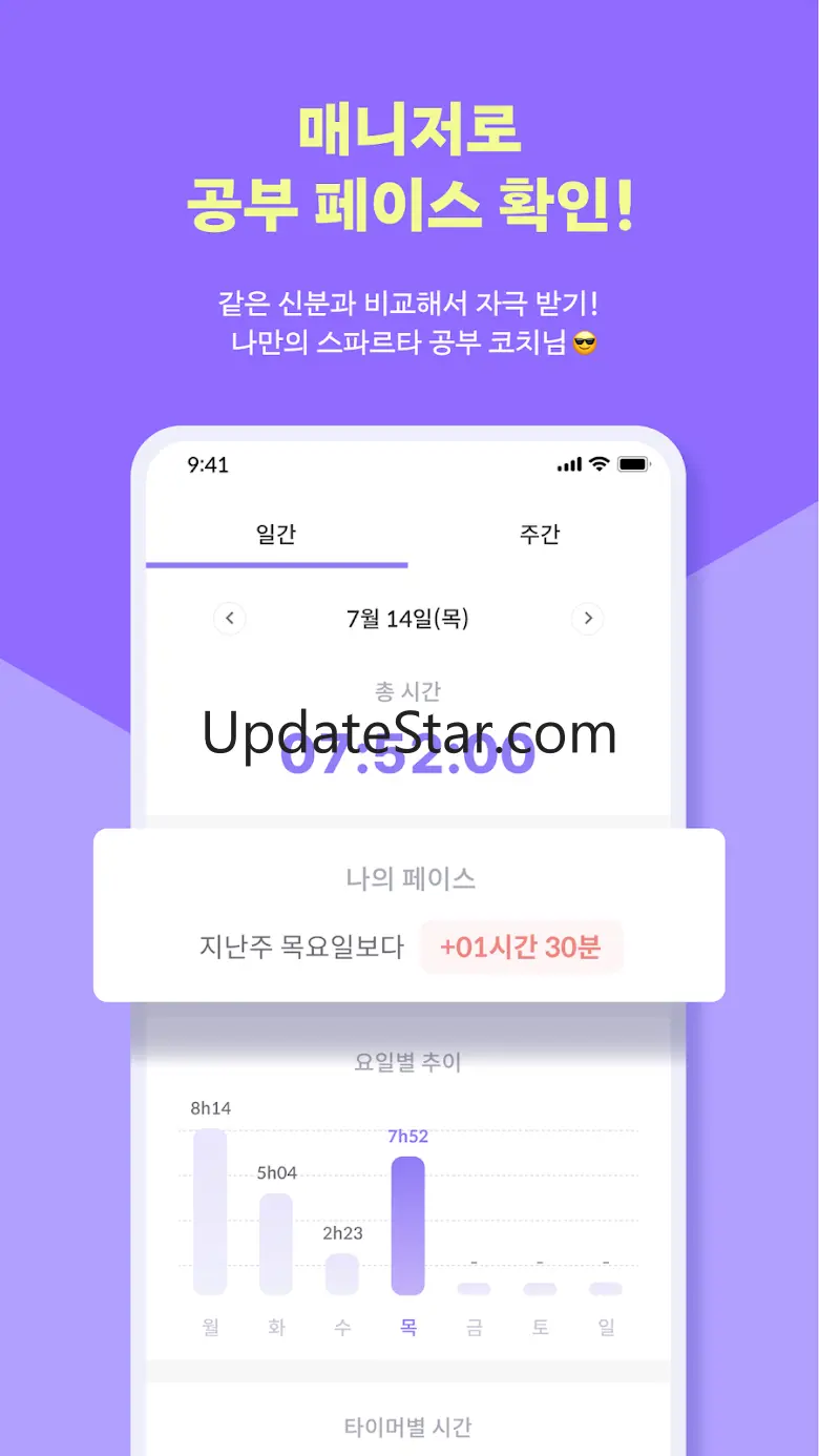 올클: 타이머, 영단어, 스그, 일기, 명언, 할일 1.31.0