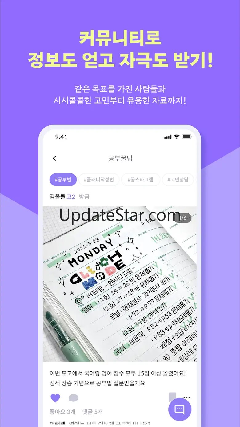 올클: 타이머, 영단어, 스그, 일기, 명언, 할일 1.31.0