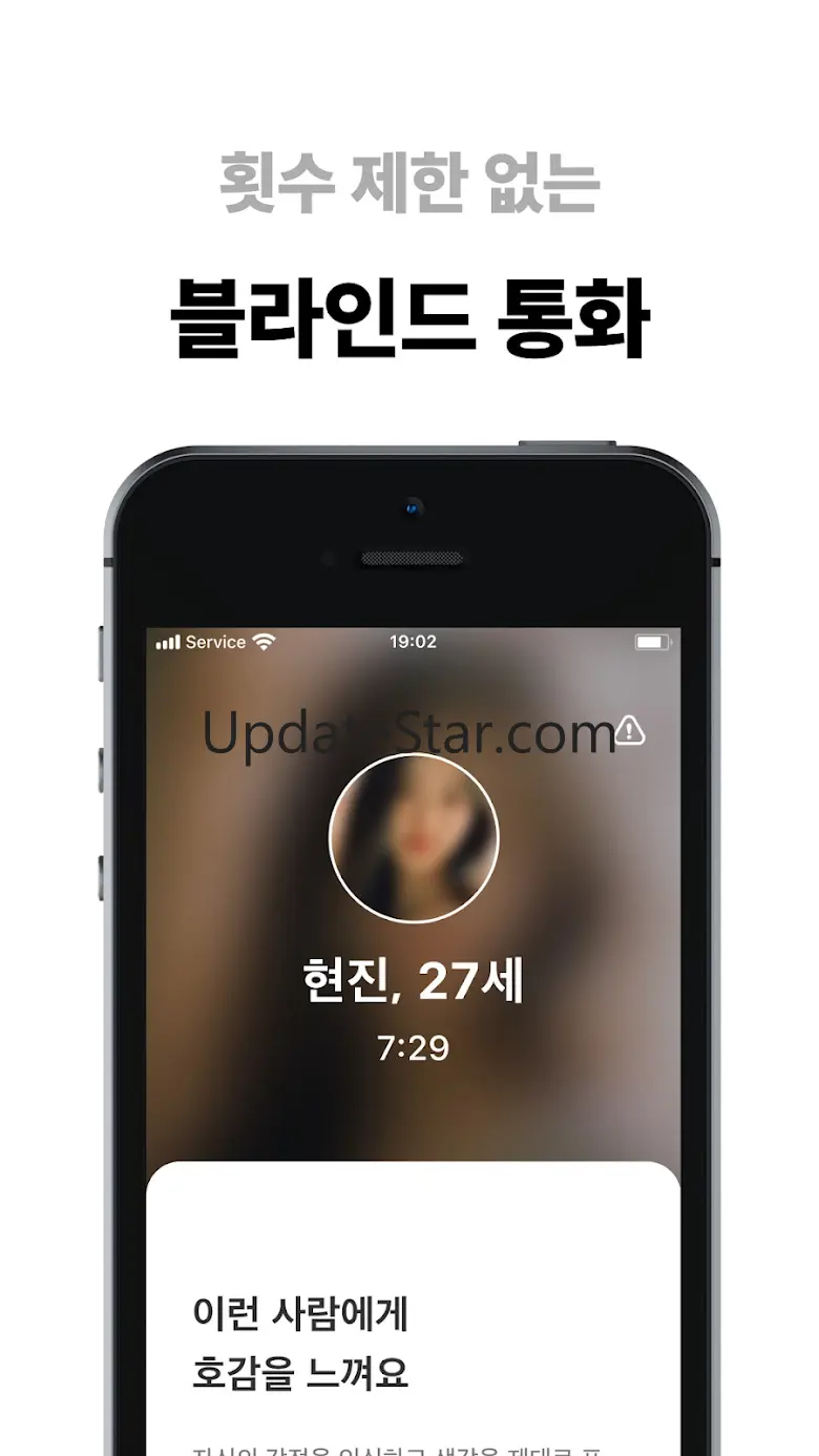윌유 : 새로운 연애공식 - 소개팅 1.6.5