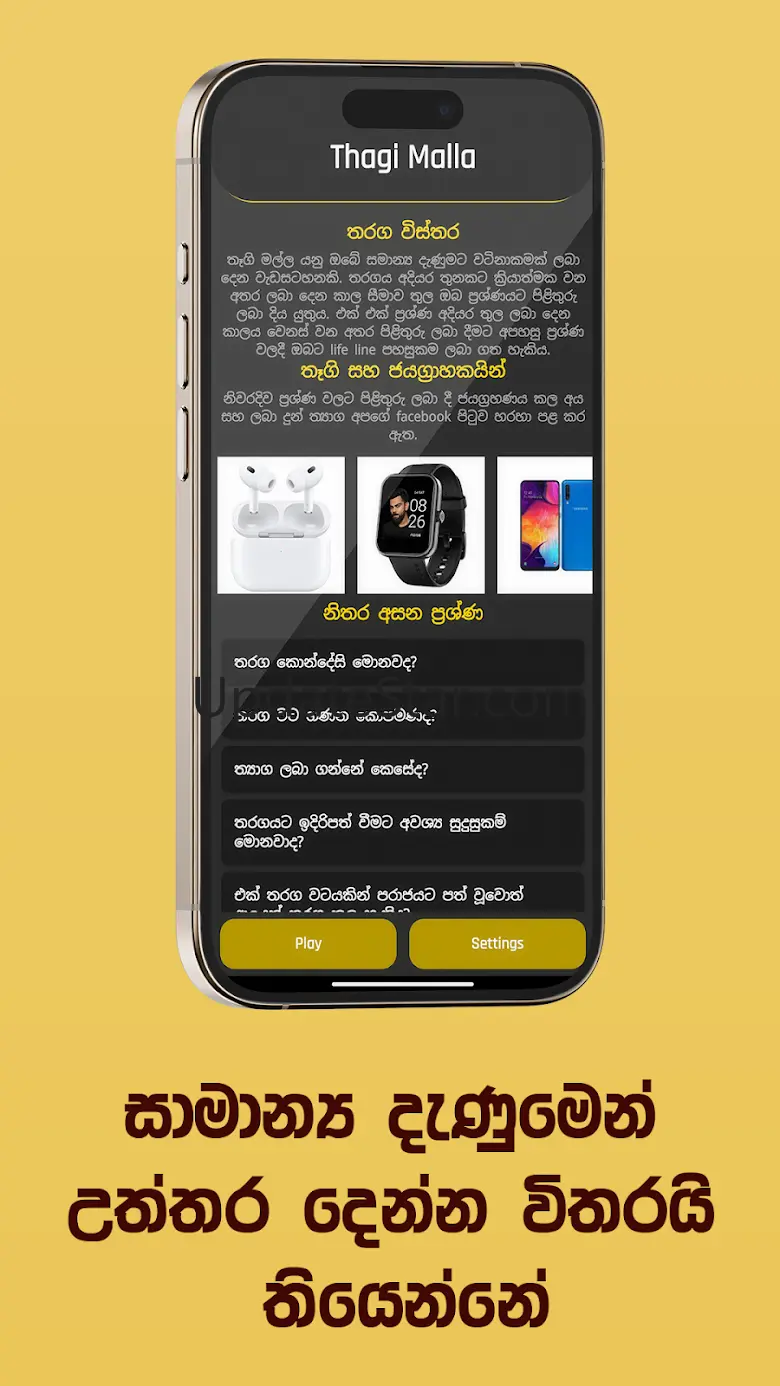 Thagi Malla 2.2.1