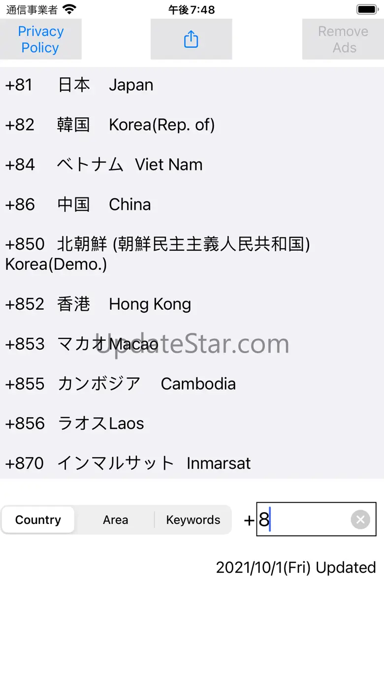 Area / Country Code Search 20220119