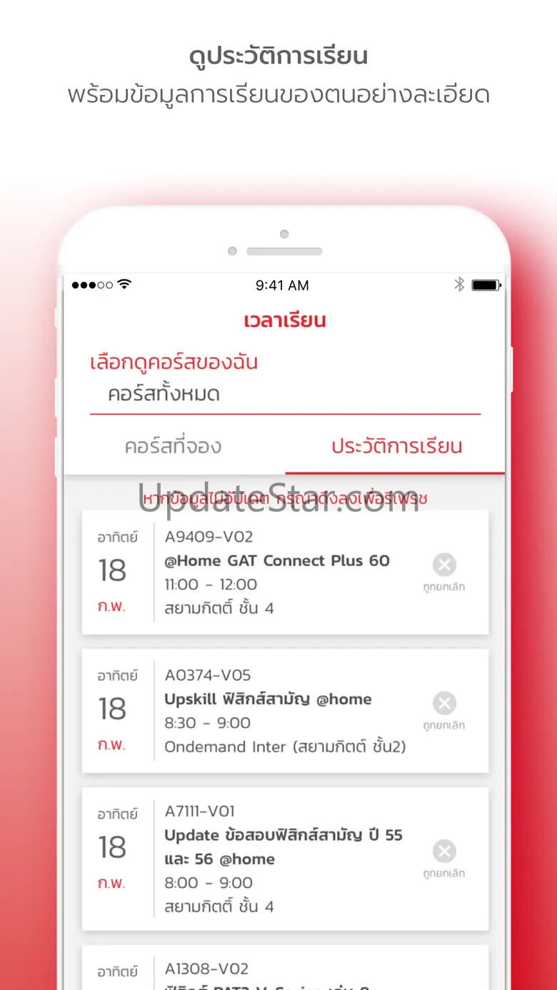 OnDemand 3.3.2