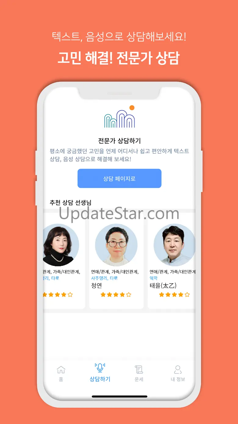 프라임 사주/궁합/별자리 운세 9.2.5