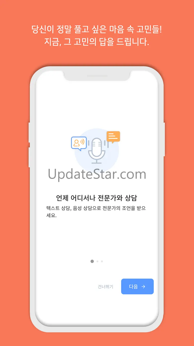 프라임 사주/궁합/별자리 운세 9.2.5