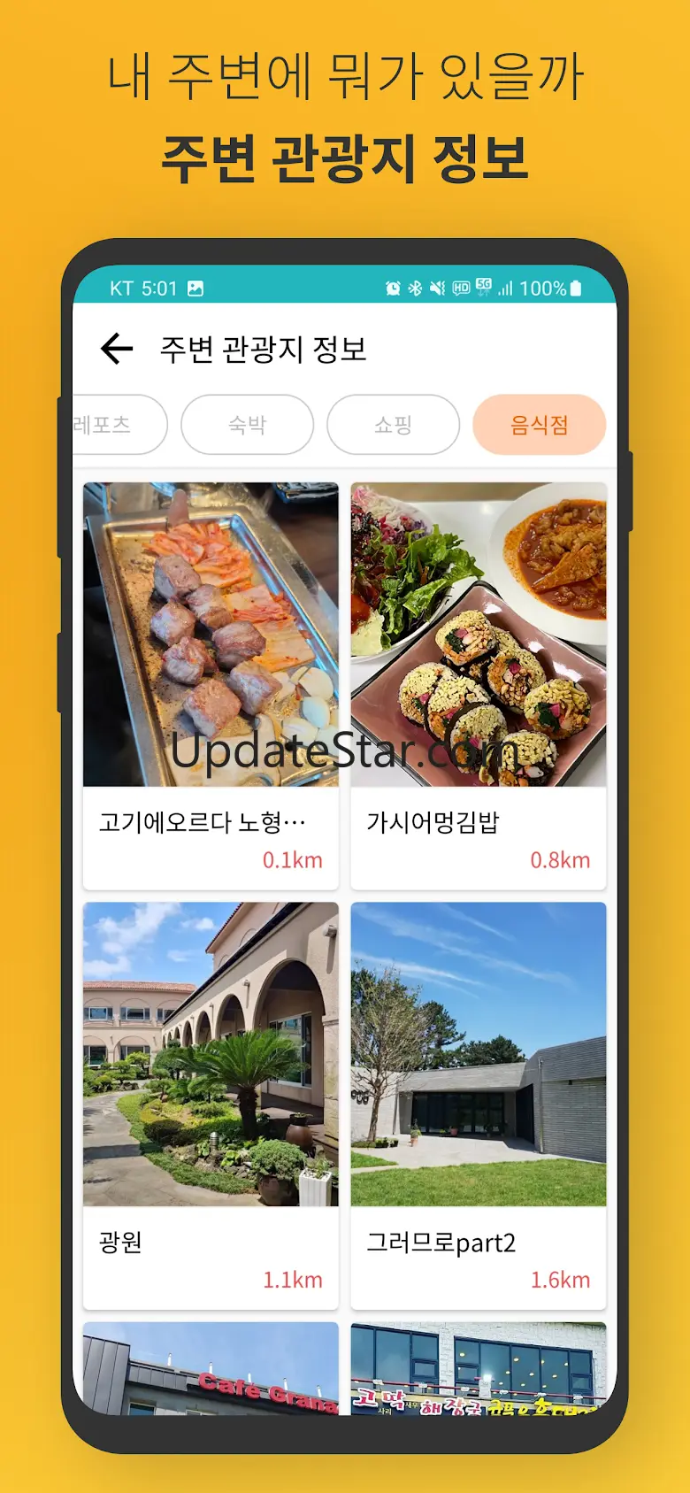 Jeju Bus - Jejudo Busro 1.2.5