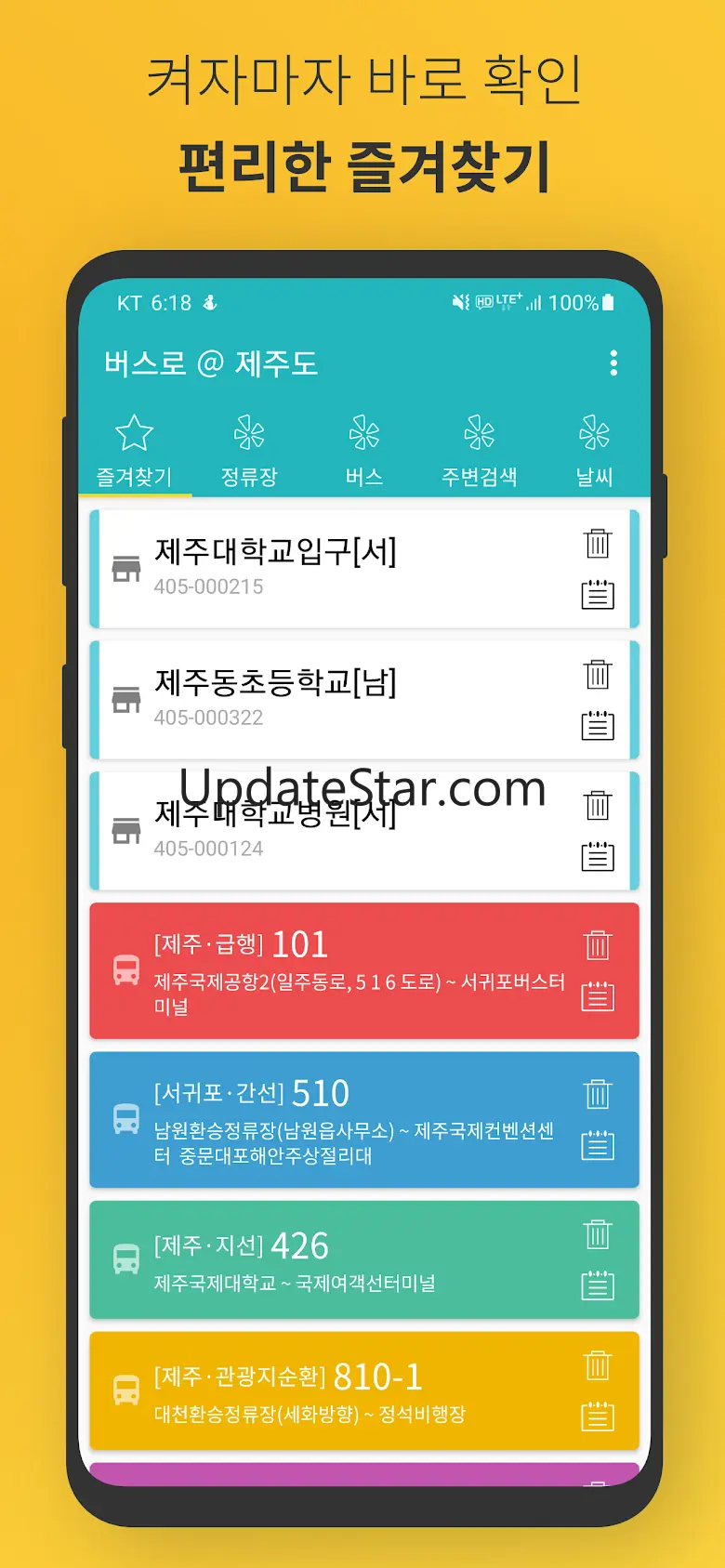 Jeju Bus - Jejudo Busro 1.2.5