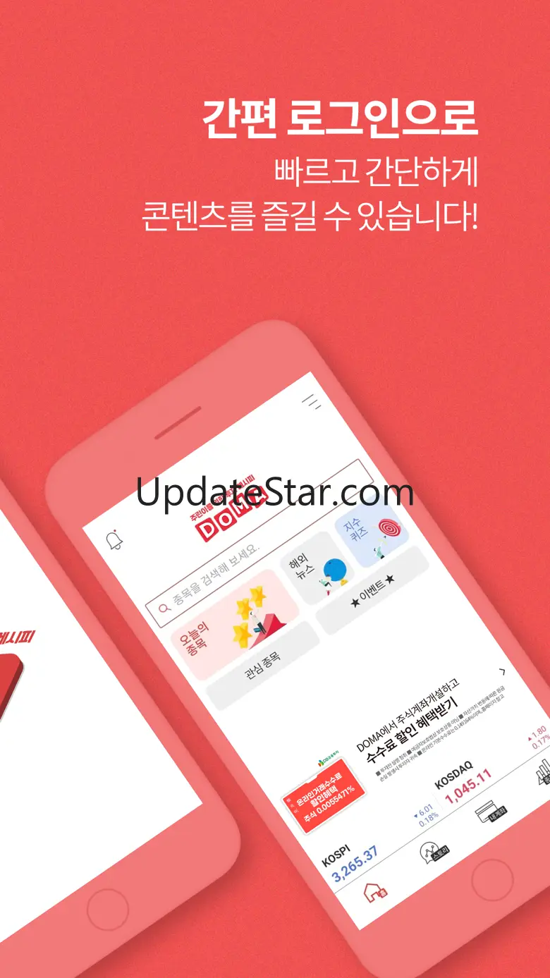 투자레시피, DOMA - 모의투자 3.6.8