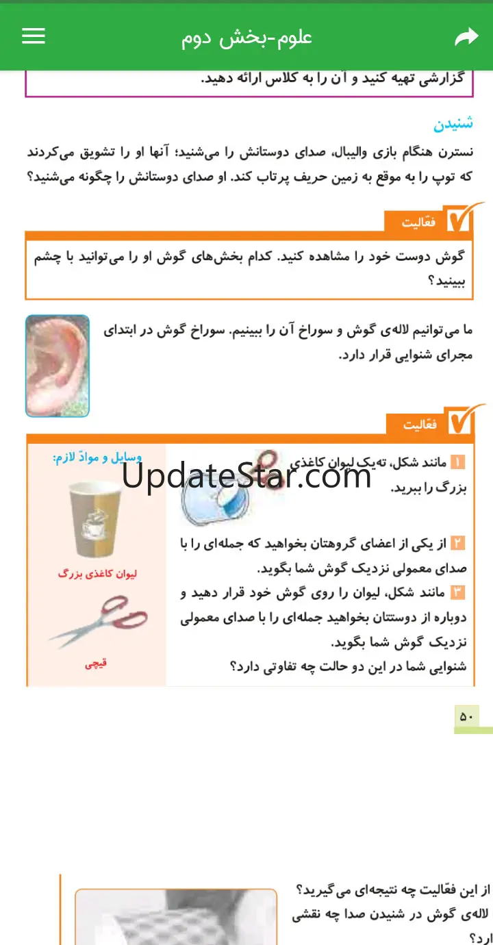 کتاب های پنجم دبستان 1401-1402 2.0