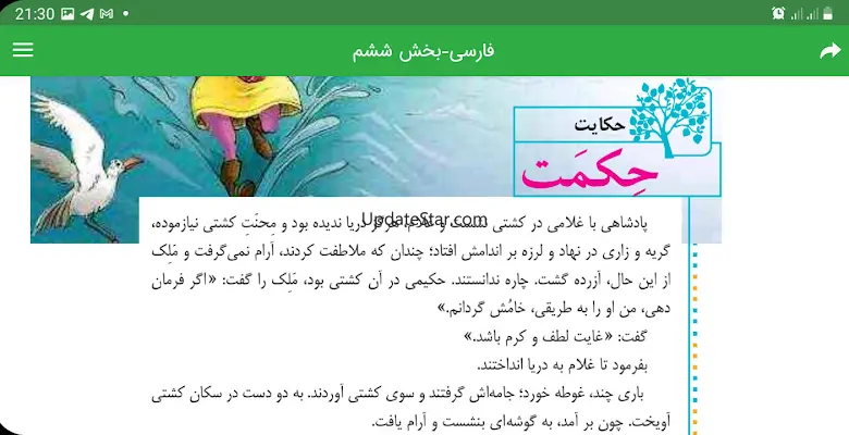 کتاب های پنجم دبستان 1401-1402 2.0
