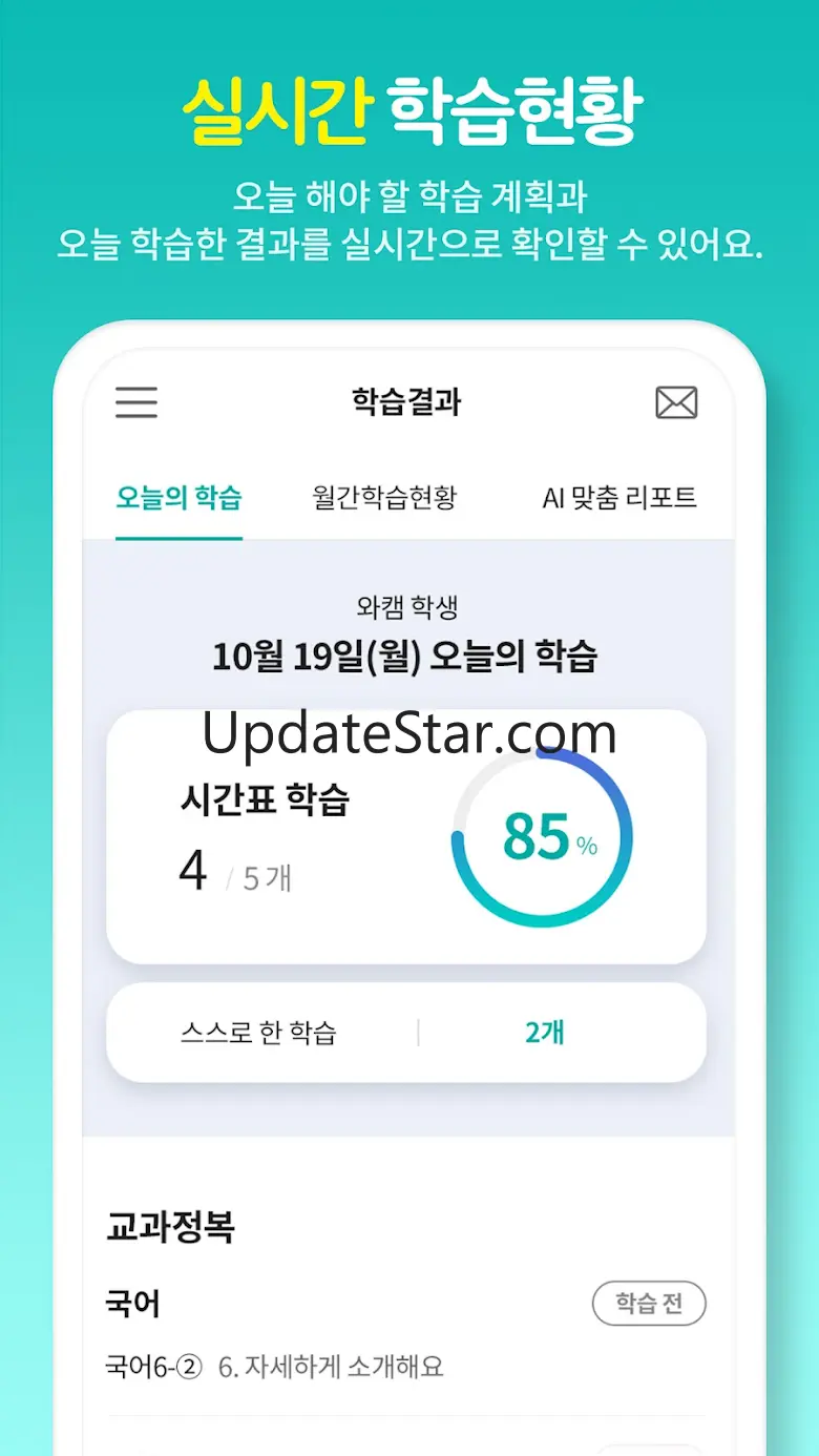 온리원 학부모 1.0.26