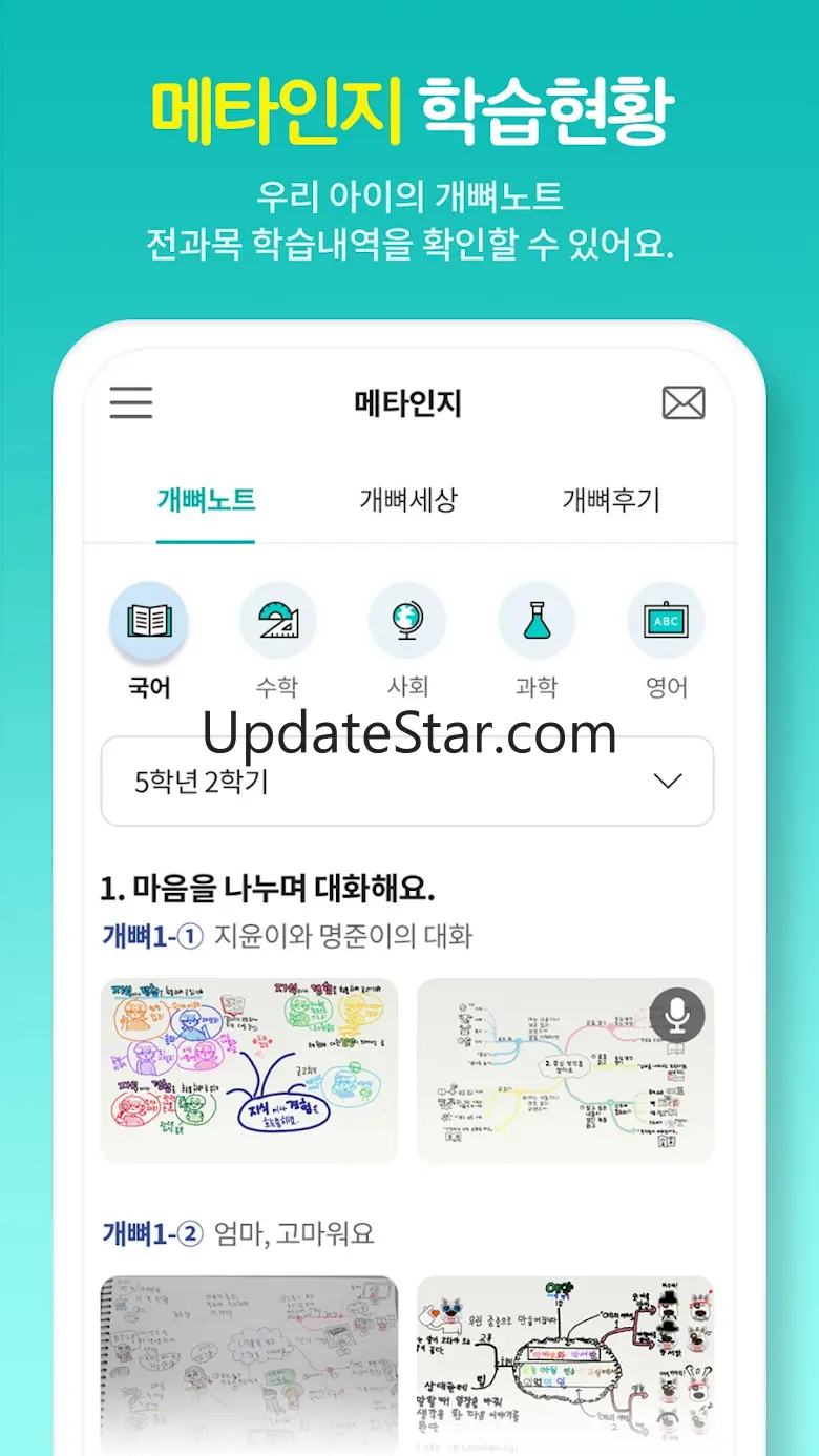 온리원 학부모 1.0.26