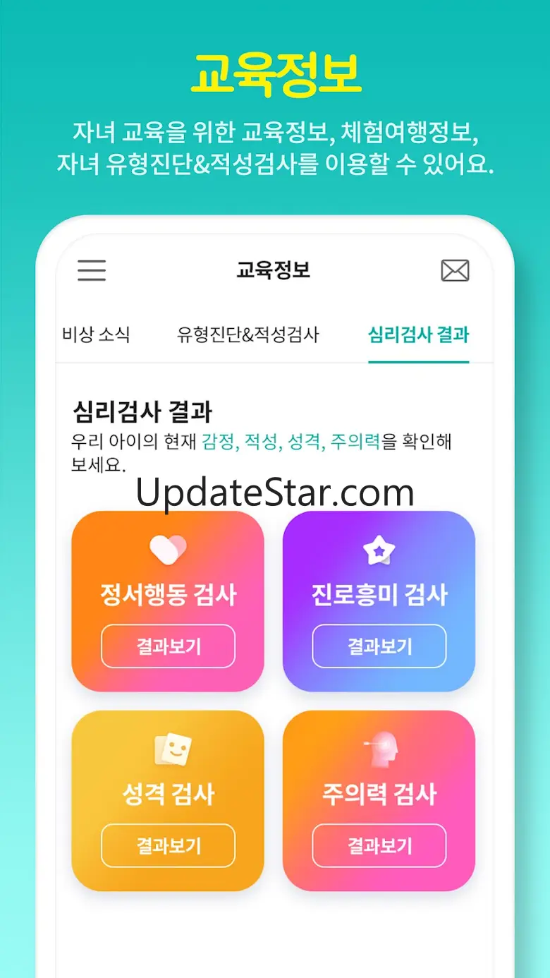 온리원 학부모 1.0.26