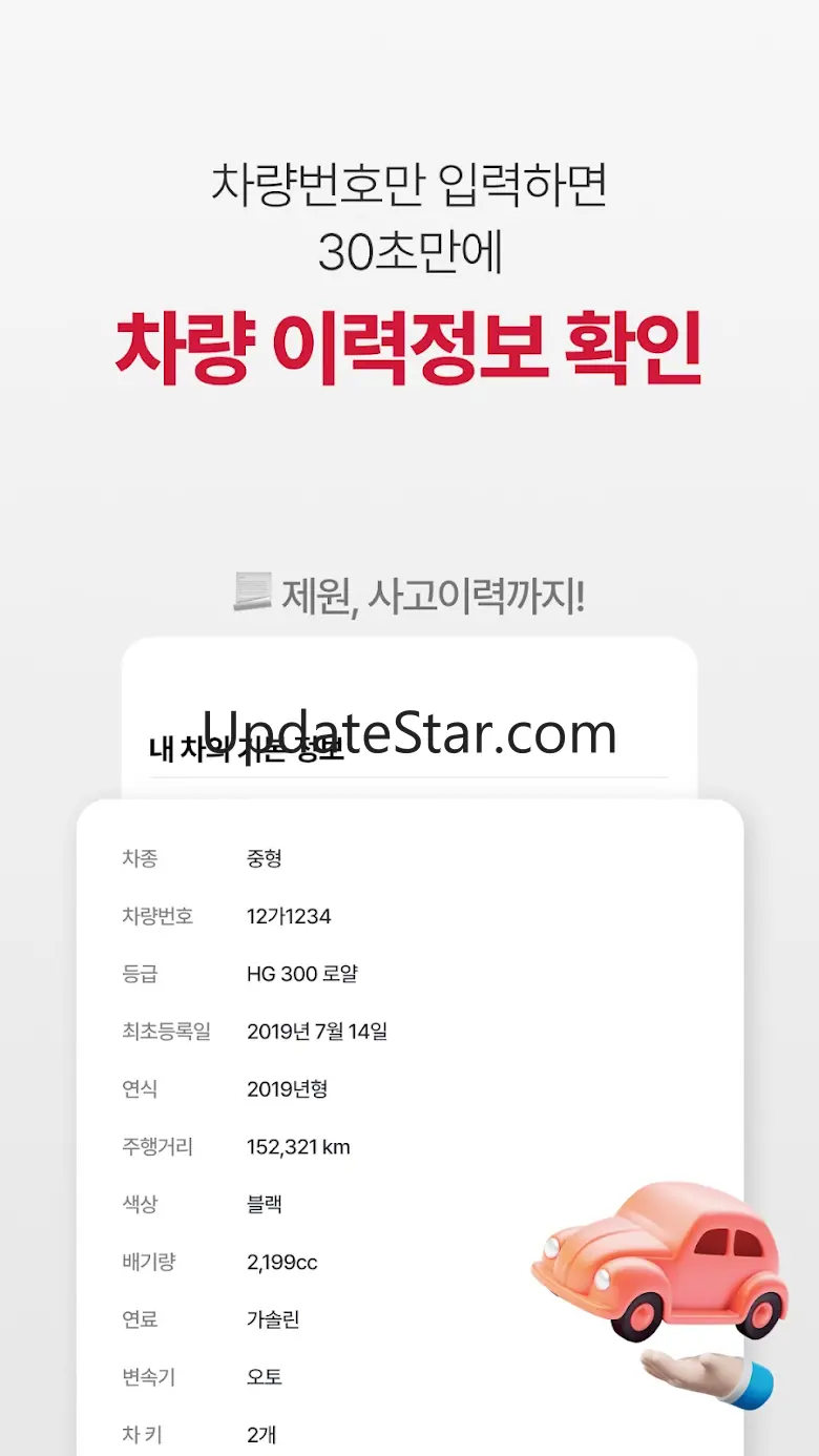 붕붕마켓 - 편리하고 안전한 중고차 직거래 1.2.2