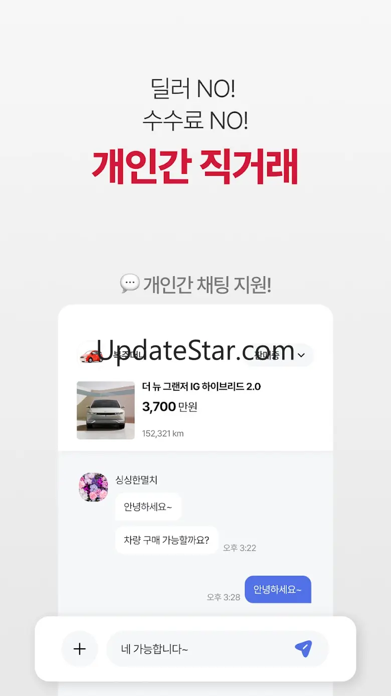 붕붕마켓 - 편리하고 안전한 중고차 직거래 1.2.2