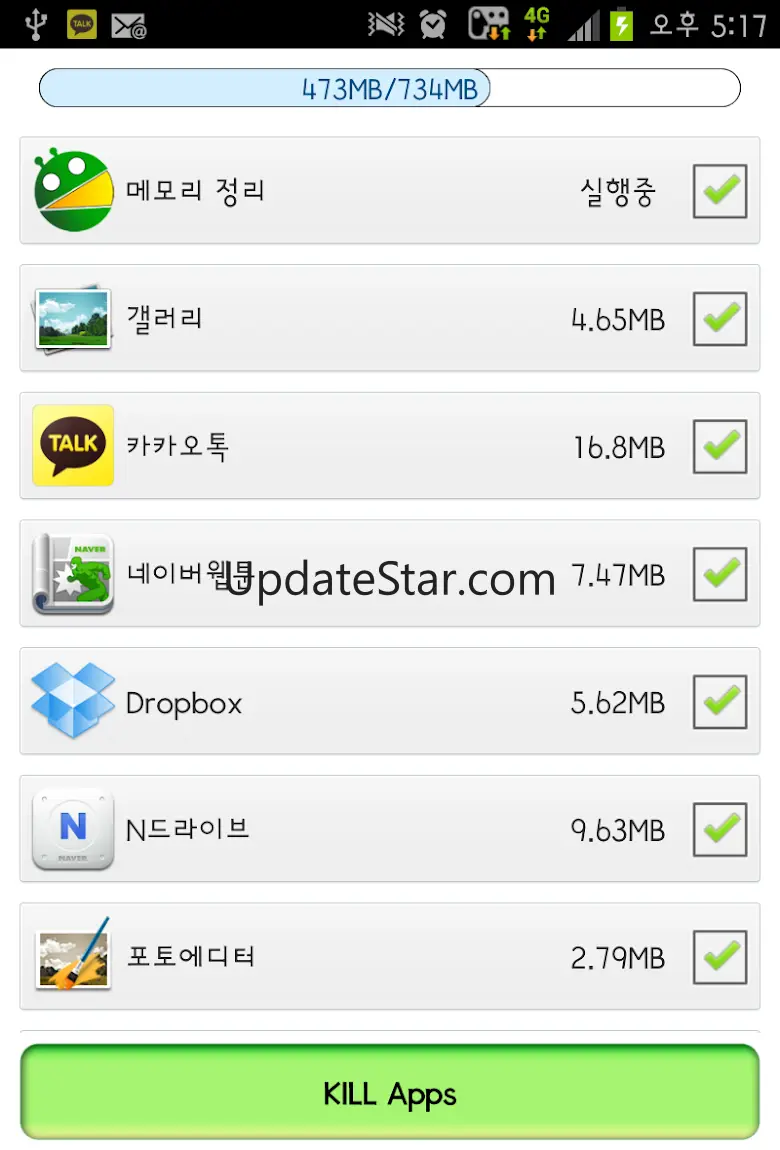Memory Cleaner 12.0.0