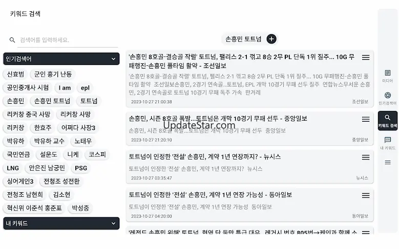 키워드 뉴스 모아 News-More-3.9.22-full