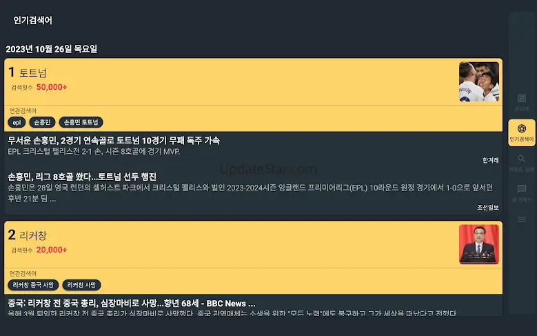 키워드 뉴스 모아 News-More-3.9.22-full