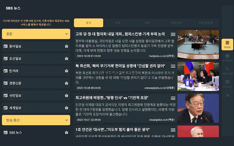 키워드 뉴스 모아 News-More-3.9.22-full