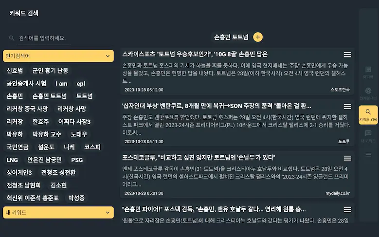 키워드 뉴스 모아 News-More-3.9.22-full