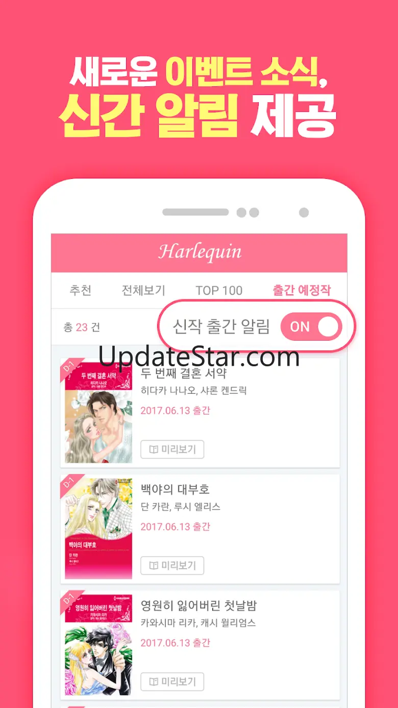 할리퀸만화 1.6.0