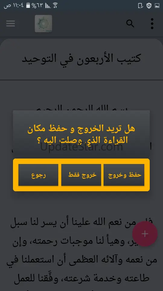 كتيبات العقيدة | 50 كتيب كامل 14.0