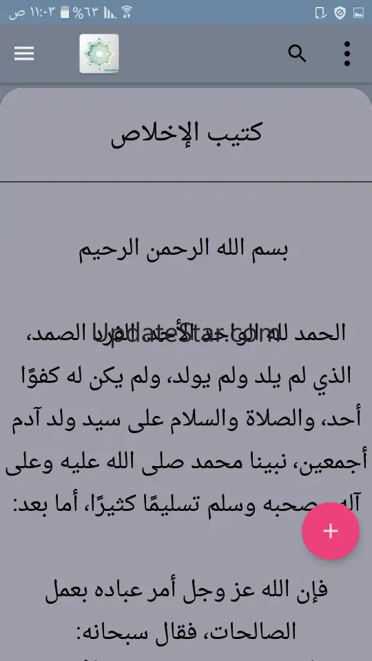كتيبات العقيدة | 50 كتيب كامل 14.0