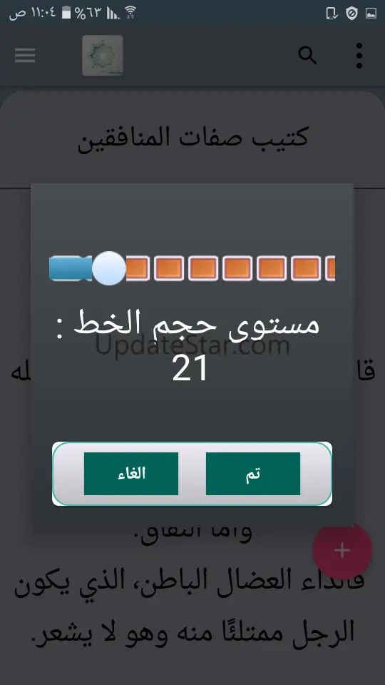كتيبات العقيدة | 50 كتيب كامل 14.0