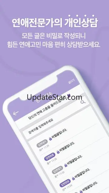 연인 - 매니저가 해주는 실시간 소개팅,데이트 1.44