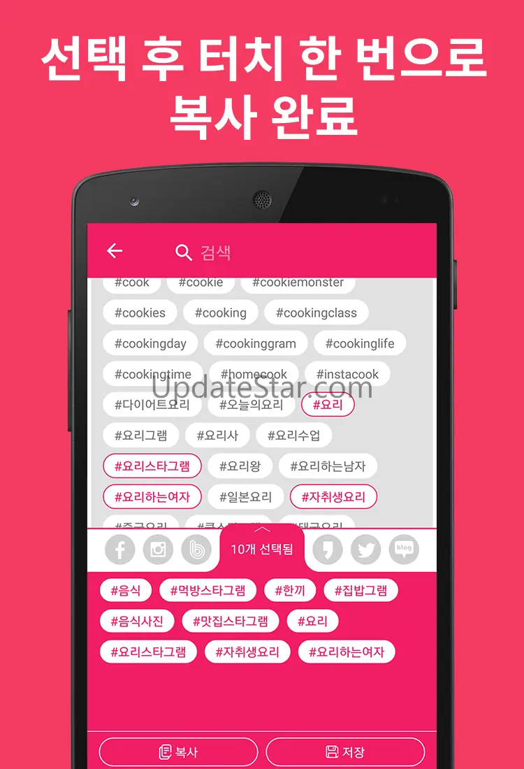 태그 쉽게, 해시태그 #태그야놀자 시즌2 1.3