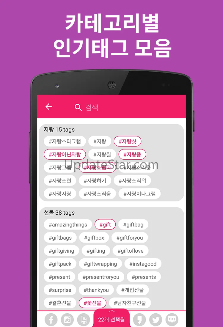 태그 쉽게, 해시태그 #태그야놀자 시즌2 1.3