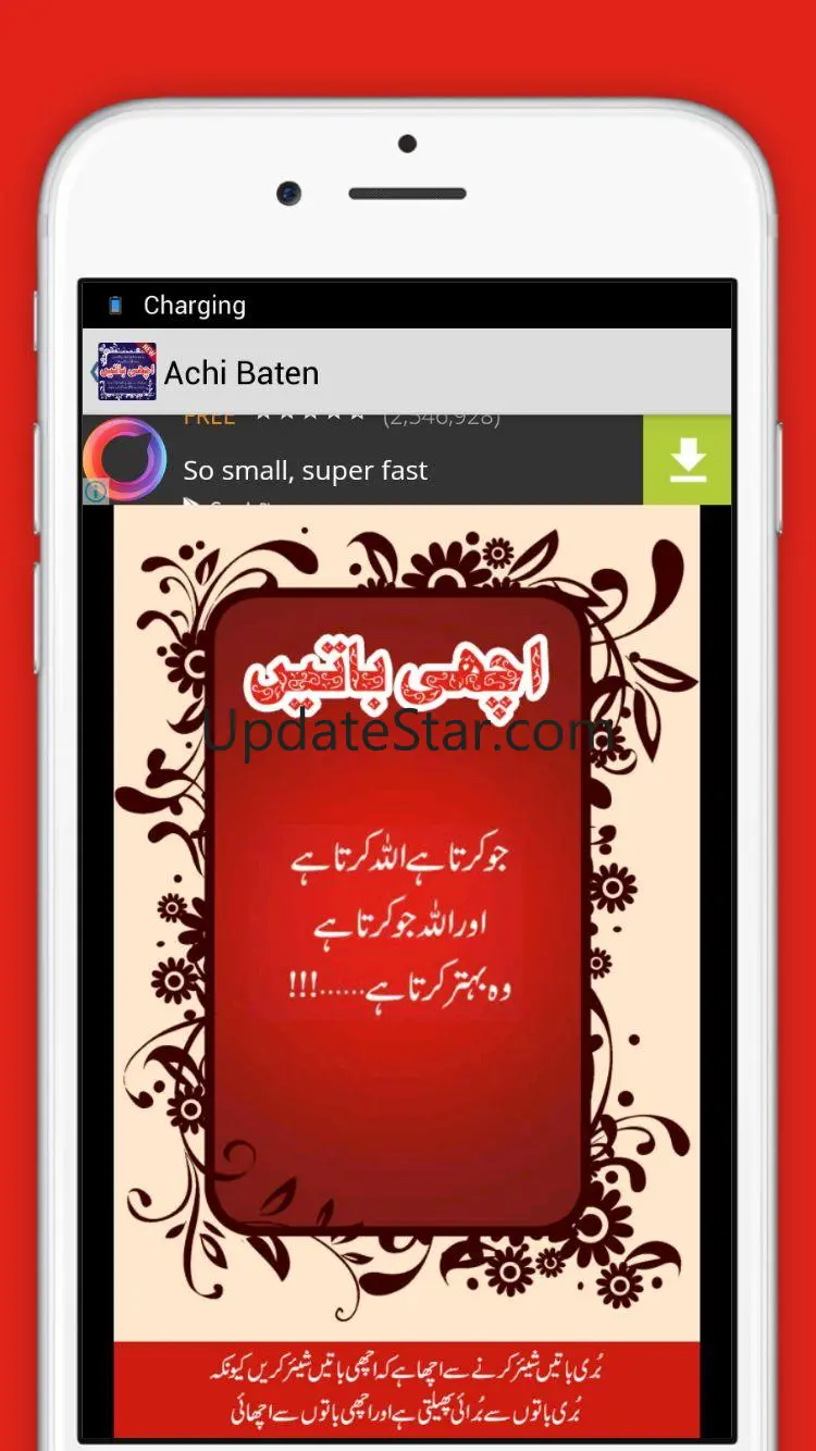 Achi Batain 1