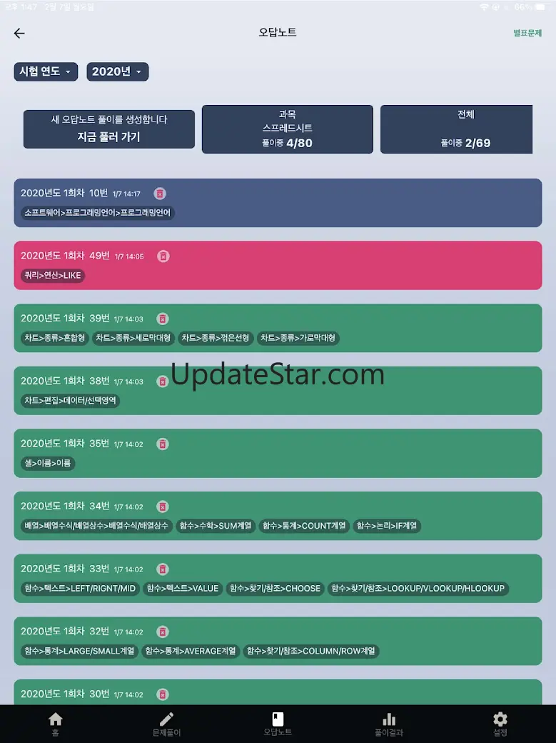 한방에 컴활 1급 끝내기-컴퓨터활용능력 CBT 문제해설 1.4.18