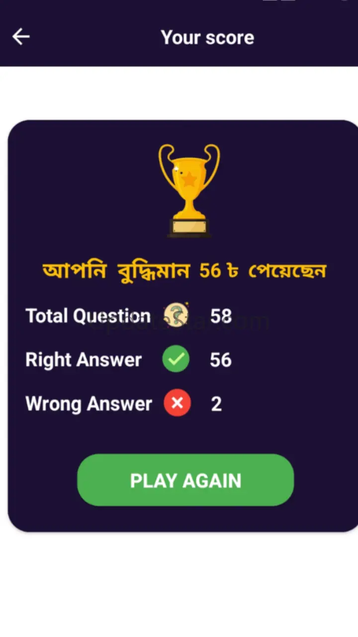 Bangla Quiz - Islamic Quiz 1.27