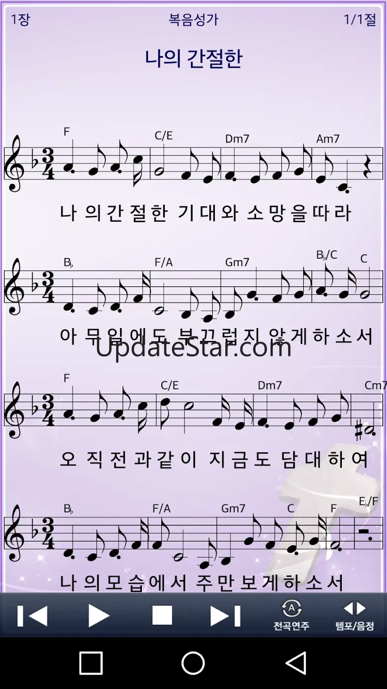 미가엘 복음성가 시험판 (1350곡) 1.3.6