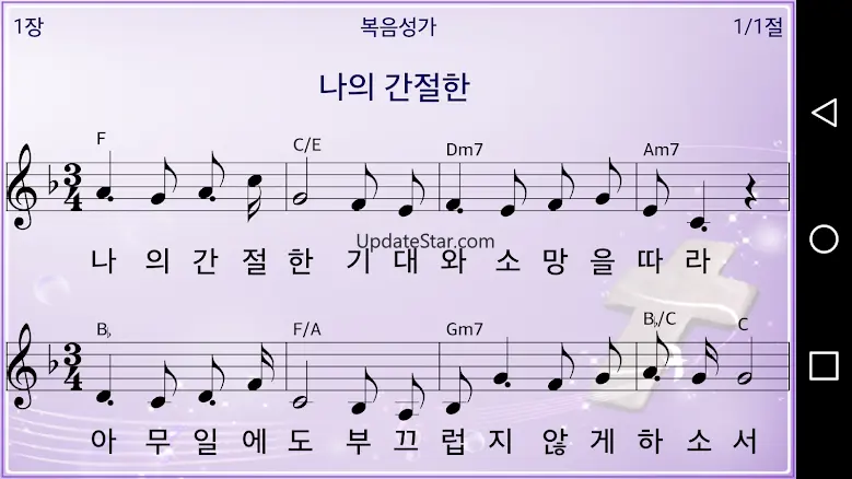 미가엘 복음성가 시험판 (1350곡) 1.3.6